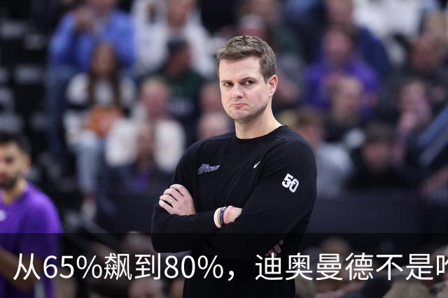 从65%飙到80%，迪奥曼德不是唯一猎物！利物浦这周要掀桌子了